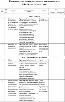 Обложка для материала планирование 3 класс