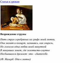 Обложка для материала Урок музыки: Возрождение струны
