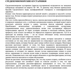 Обложка для материала Для уроков по экологии