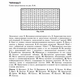 Обложка для материала Для проведения викторин, конкурсов по информатике_200