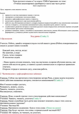 Обложка для материала конспект по русскому языку