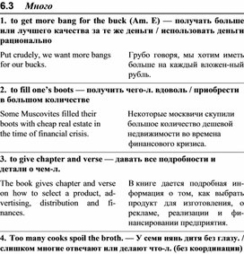 Обложка для материала АНГЛИЙСКИЙ слова много