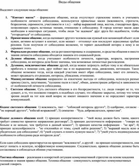 Обложка для материала материал по психологии