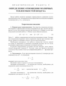 Обложка для материала Практическая работа по физике