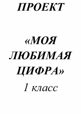 Проект "Развитие речи через коммуникативные игры"