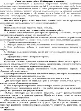 Открытка к празднику