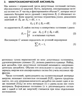 Обложка для материала Материал по физике справочник