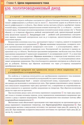 Обложка для материала материал по физике