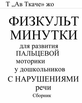 Обложка для материала Для психолога