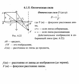 Обложка для материала К уроку физики