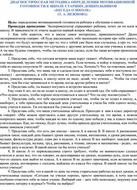 Обложка для материала Для психолога