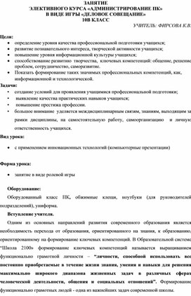 Обложка для материала информатика