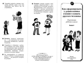 Для психолога