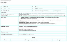 Обложка для материала 1. Решение задач по электростаике . Сравнение гравитационого