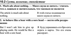 Обложка для материала АНГЛИЙСКИЙ слова суета