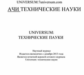 Дорожная керамическая брусчатка на основе лессовых пород Узбекистана