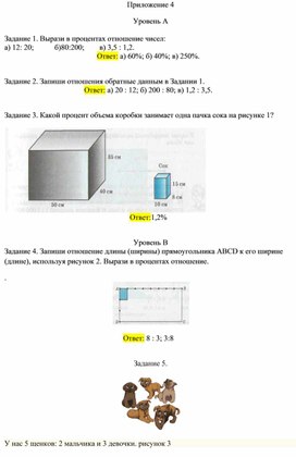 Обложка для материала 6. Дидактический материал_4. Вариант 2
