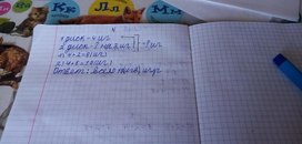 Работа