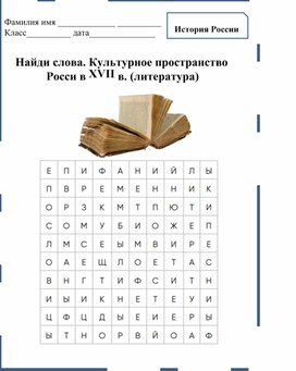 Культурное пространство России в 18 в.