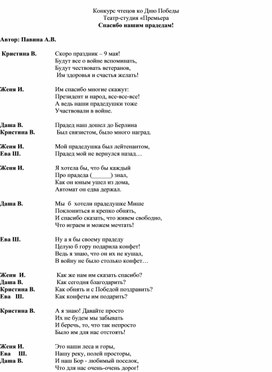 Обложка для материала сттихотворение на конкурс