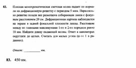 Обложка для материала К уроку физики