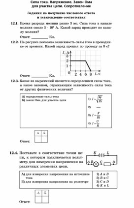 Обложка для материала Материалы физика по ОГЭ и ЕГЭ