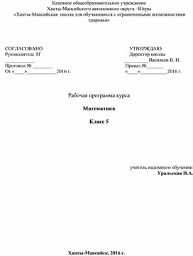 Обложка для материала Рабочая программа