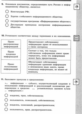 Обложка для материала Информатика._11кл._самостоятельная работа_основы информатики_3