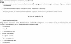Обложка для материала ИСПОЛЬЗОВАНИЕ ДИДАКТИЧЕСКОГО МАТЕРИАЛА