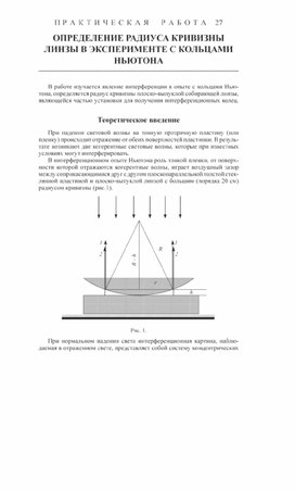 Обложка для материала Практическая работа по физике