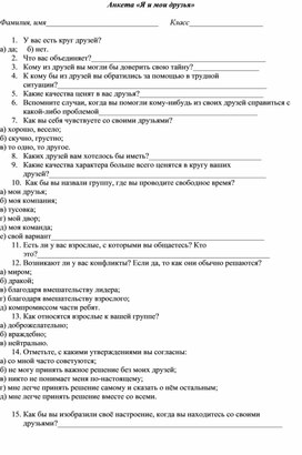 Обложка для материала Тест (для психологов)