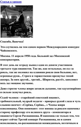 Обложка для материала Спасибо, Ванечка!