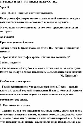 Обложка для материала Урок музыки: Песня остается с человеком