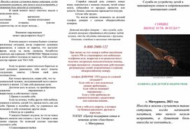 Обложка для материала Суицид: выход есть всегда.