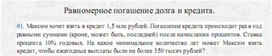 Обложка для материала задачи по алгебре для подогтовки к ОГЭ_экономические  задачи_10