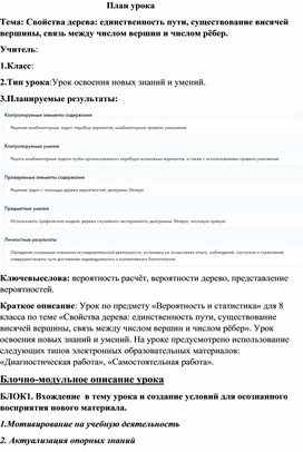 Обложка для материала Разработка 8