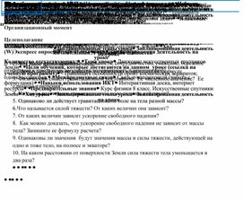 Обложка для материала Движение  ИСЗ