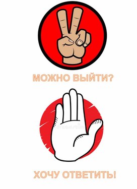 Обложка для материала Набор наглядностей для поддержки дисциплины на уроке