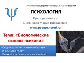 Обложка для материала Для психолога