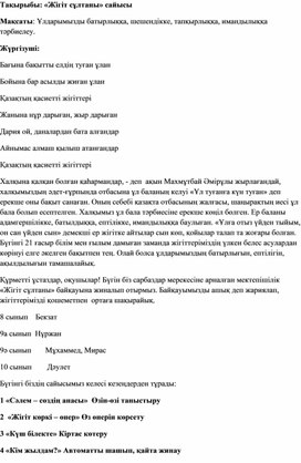 Сценарий мероприятия, посвященного ко Дню защитника Отечества