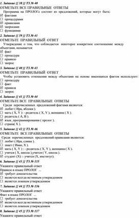 Реферат по теме Задачи по теме Реферат по теме Задачи по теме
