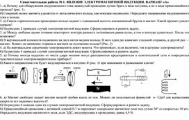 Обложка для материала Физика