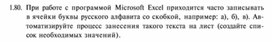Обложка для материала Материал по информатике для уроков по Excel