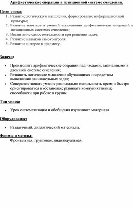 Обложка для материала информатика