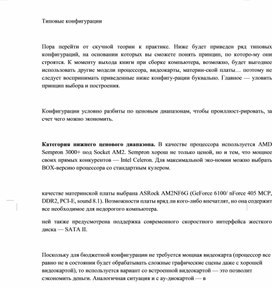 Обложка для материала Материал по информатике теория решения