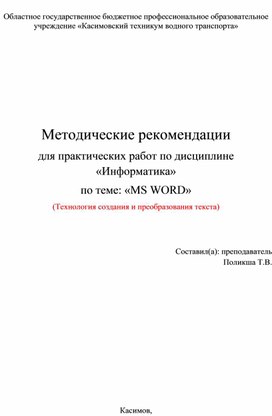 Практическое задание по теме Лирика Лермонтова (доклад)