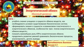 Биология 10 класс (базовый уровень)