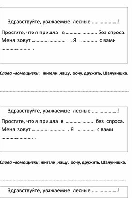 Задания-карточки«Правописание сочетаний жи,-ши, ча-ща, чу-щу в словах». УМК «НИШ»