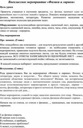 Обложка для материала ФИЗИКИ И ЛИРИКИ