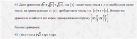 Обложка для материала задачи по алгебре для подогтовки к ОГЭ_тригонометрия_41